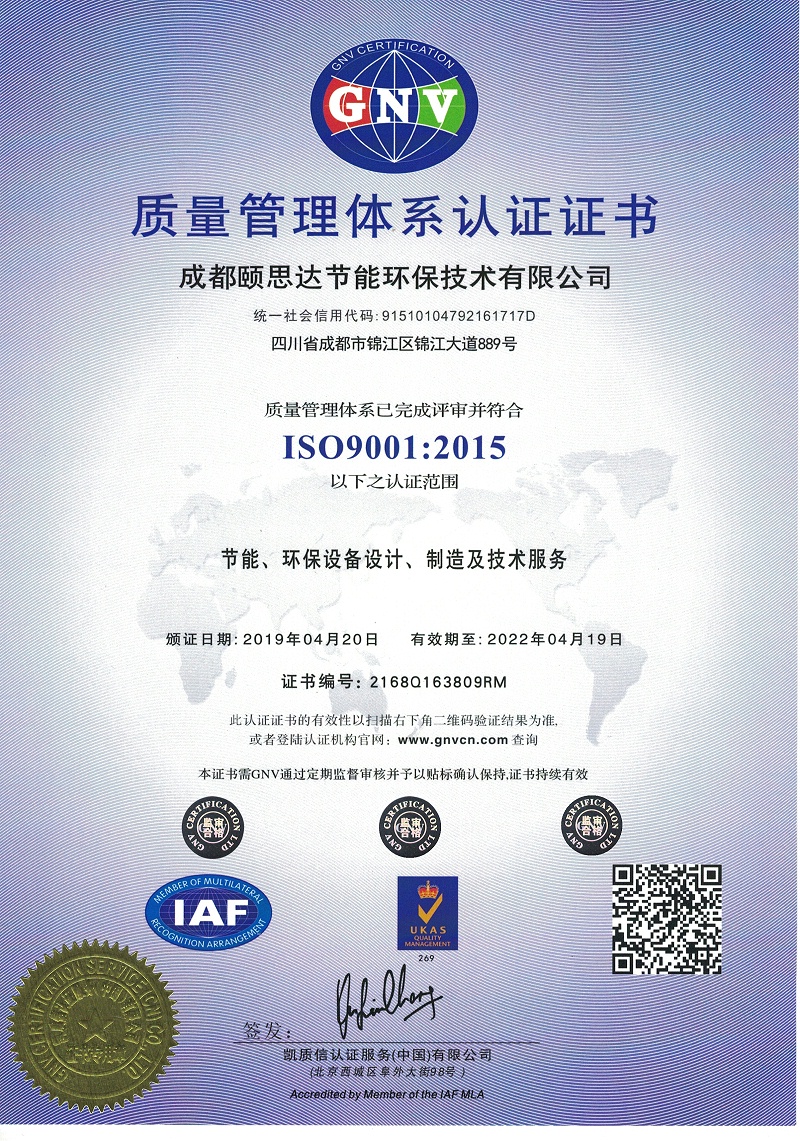 ISO9001中文(2)